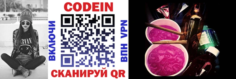 закладки  Лодейное Поле  Кодеин Purple Drank 