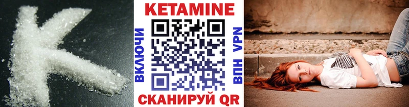 КЕТАМИН VHQ  Лодейное Поле 