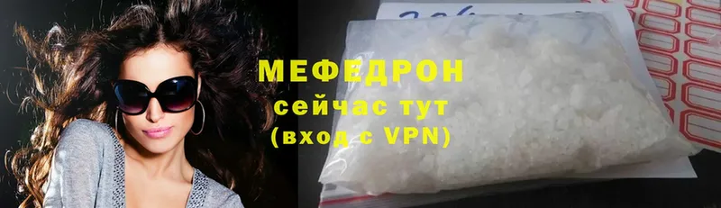 МЯУ-МЯУ mephedrone  Лодейное Поле 